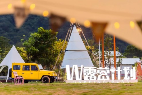 江门保利云上西棠田园生态展示区