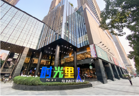 时光里•广州